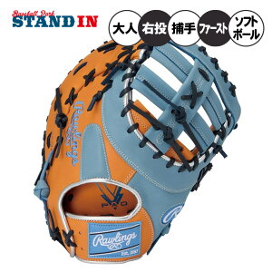 野球 ソフトボール グローブ ファーストミット」の人気商品一覧 | 安い 