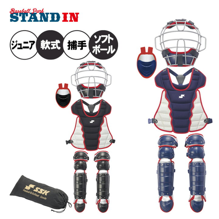 楽天市場】【2026モデル】SSK 少年軟式 少年ソフトボール キャッチャー 