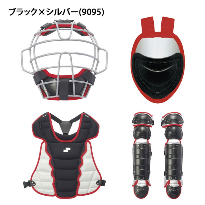 楽天市場】【2026モデル】SSK 少年軟式 少年ソフトボール キャッチャー 