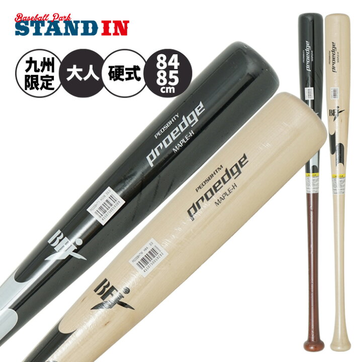 ssk硬式木製バット 楽天市場 九州限定 SSK 硬式 木製バット ホークス 
