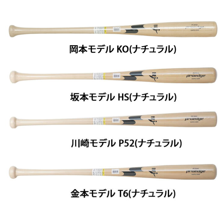 楽天市場】SSK 限定 硬式 木製バット メイプル プロエッジ 坂本 HS 