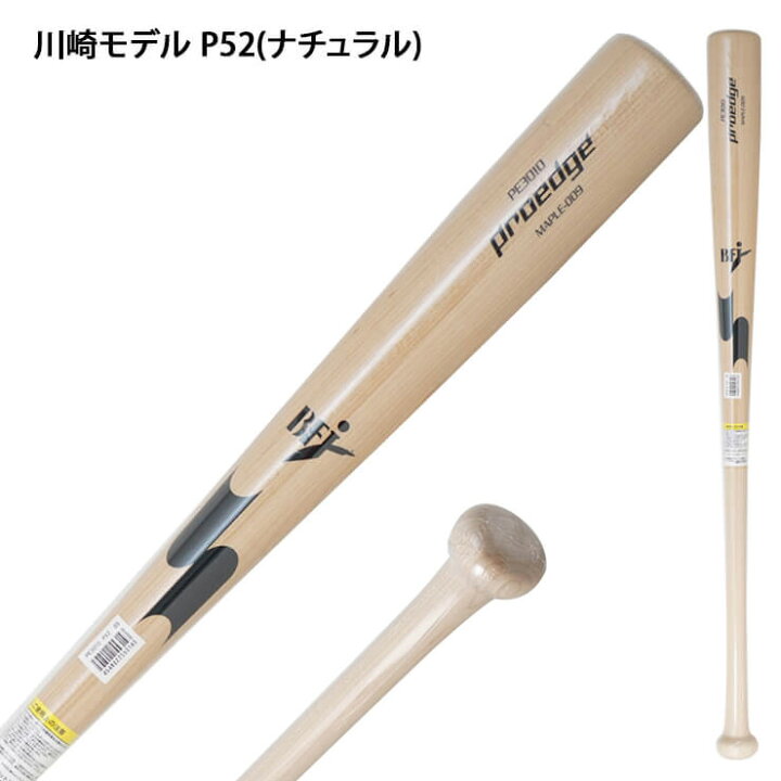 楽天市場】SSK 限定 硬式 木製バット メイプル プロエッジ 坂本 HS 