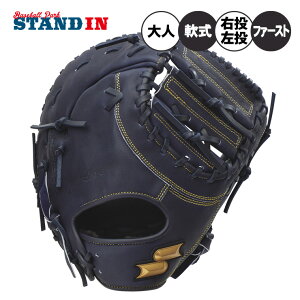 ファーストミット 軟式 ssk 野球グローブ」の人気商品一覧・価格比較 
