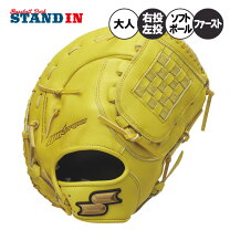 楽天市場】ssk キャッチャーミット（カラーイエロー）（スポーツ 