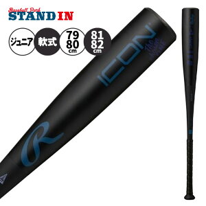 �y2026���f���z���[�����O�X ���N� �o�b�g ICON �A�C�R�� 79cm 560g 80cm 570g 81cm 580g 82cm 650g ���N�싅 BJ6IONE �y�� �y�� FRP���o�b�g JSBB�}�[�N ��싅 �W���j�A�p ���w�� �w���싅 ���ǂ� �L�b�Y 