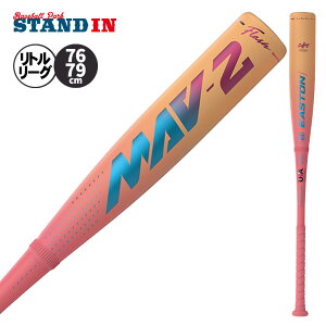 �y2026���f���z�C�[�X�g�� ���g�����[�O �o�b�g MAV-2 ����+�J�[�{���o�b�g 76cm 580g 79cm 600g ���N�싅 ���N�d�� EUS6M2F10J USA�}�[�N���� �d���p �o�b�g �����o�b�g �R���|�W�b�g�o�b�g �d���싅 ��
