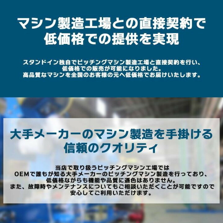 楽天市場】ニッシンエスピーエム ソフトボール用 ピッチングマシン 3 