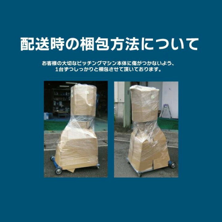 楽天市場】ニッシンエスピーエム ソフトボール用 ピッチングマシン 3 