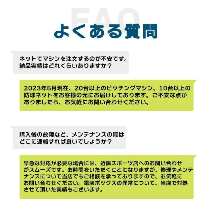 楽天市場】ニッシンエスピーエム ソフトボール用 ピッチングマシン 3 