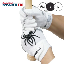 スパイダーズ バッティンググローブ SPIDERZ PRO 両手用 バッティング手袋 打者用手袋 大人 一般 MLB メジャーリーグ メジャーリーガー 愛用 バッティンググラブ