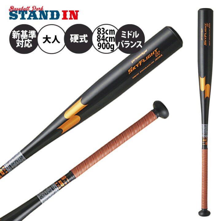 楽天市場】【2024新基準対応】SSK 硬式 金属バット スカイフライト ST 