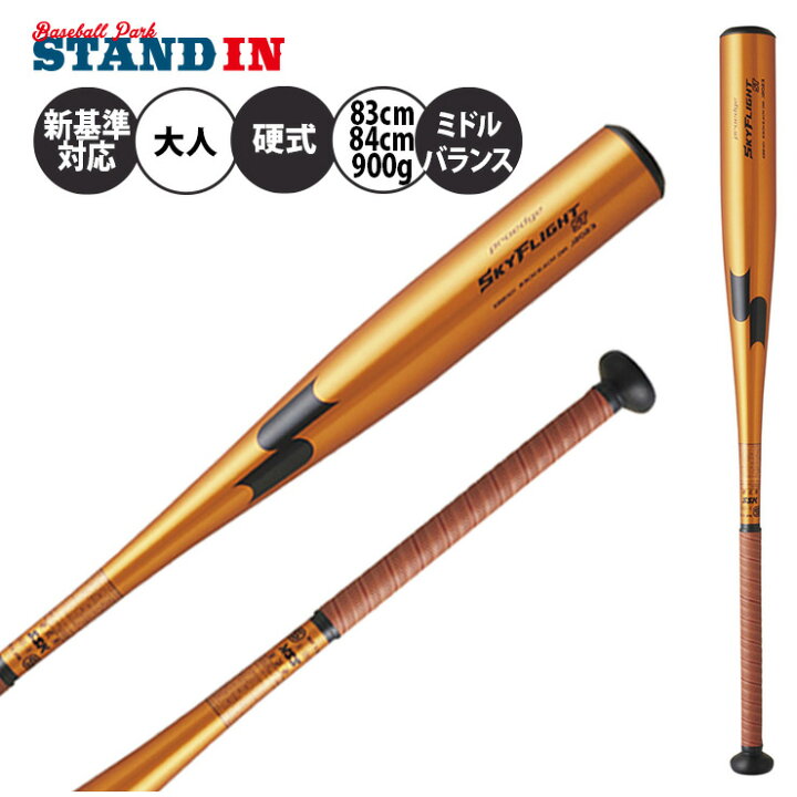 楽天市場】【2024新基準対応】SSK 硬式 金属バット スカイフライト ST 