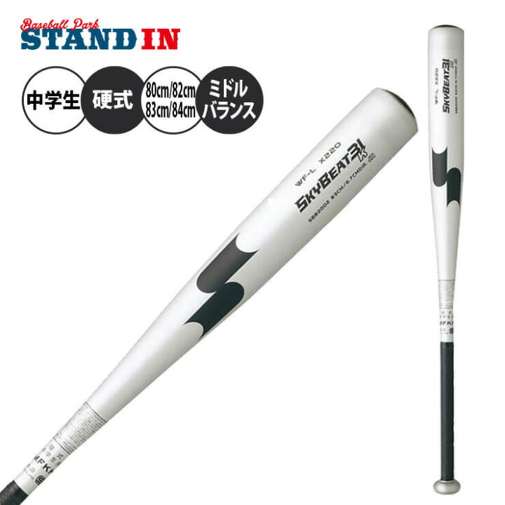 楽天市場】【23%OFF】SSK 中学硬式 金属バット スカイビート 31K WF-L 