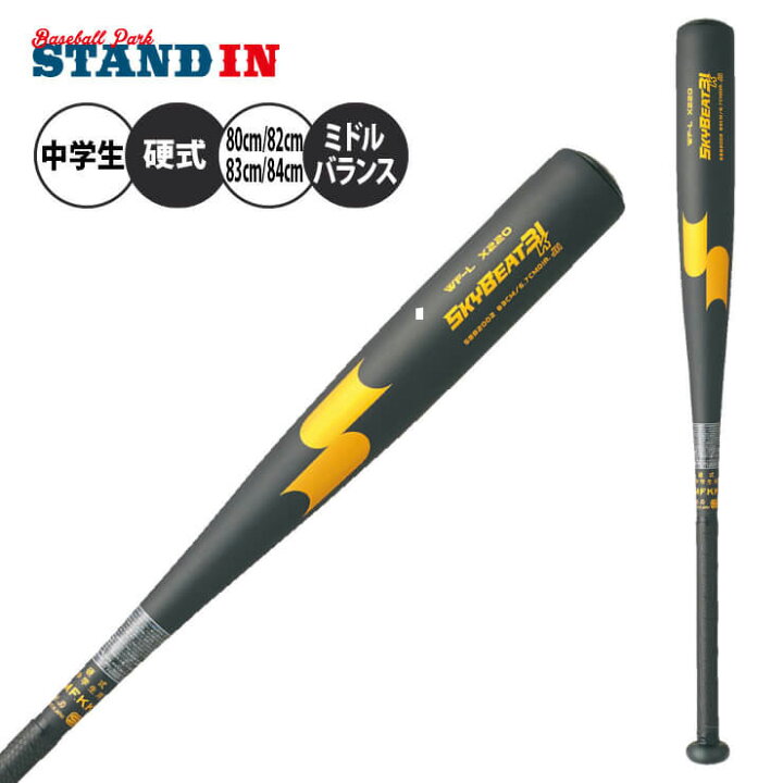 楽天市場】【23%OFF】SSK 中学硬式 金属バット スカイビート 31K WF-L 