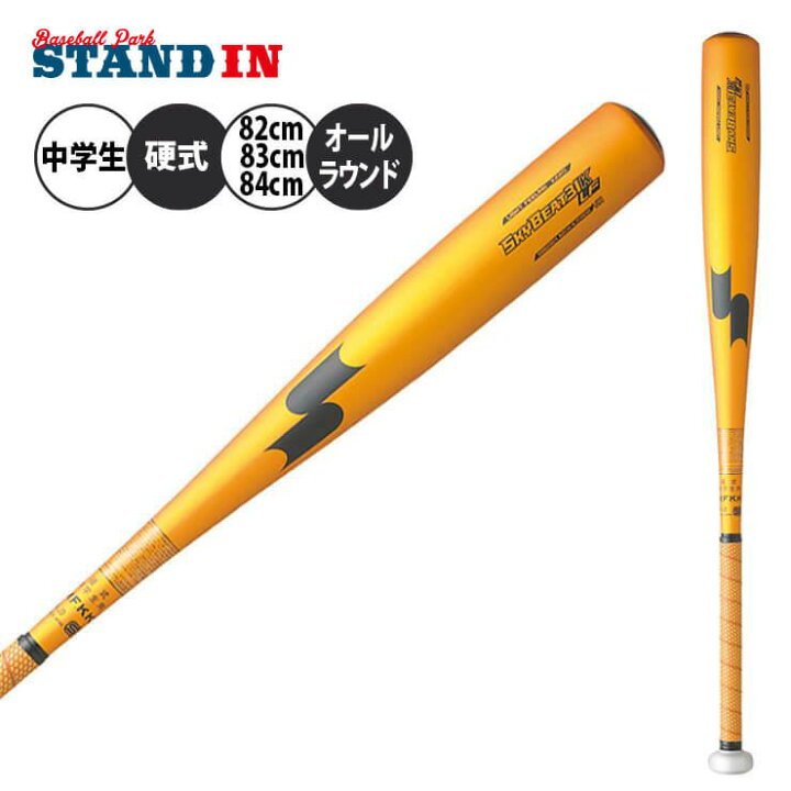 楽天市場】【23%OFF】SSK 中学硬式 金属バット スカイビート 31K-LF JH 