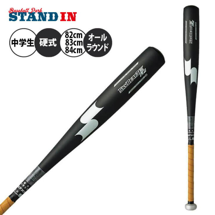 楽天市場】【23%OFF】SSK 中学硬式 金属バット スカイビート 31K 