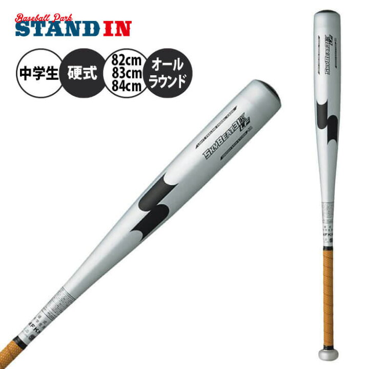 楽天市場】【23%OFF】SSK 中学硬式 金属バット スカイビート 31K-LF JH 