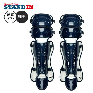 ミズノプロ 硬式 ソフト キャッチャー用 レガース 1DJLS210 硬式野球 ソフトボール レガーツ 捕手用 mizuno
