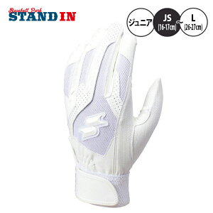 【刺繍1円】エスエスケイ バッティング手袋 バッティンググローブ 高校野球対応 打撃用手袋 両手用 ホワイト ブラック 練習用 試合用 シングルベルト シングルバンド手袋 デジグラブ ジュ