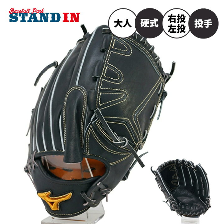楽天市場】【平裏刺繍1円】ミズノプロ 硬式 グローブ グラブ 投手用 右  