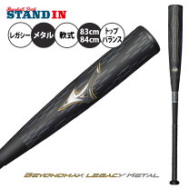 楽天市場】ビヨンドマックスレガシー 83cm トップバランスの通販