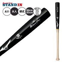 楽天市場】ミズノプロ 硬式木製バットの通販