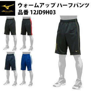 ~Ymv 싅 EH[Abv n[tpc X|[cEFA 12JD9H03 mizuno