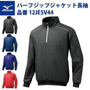 ~Ym 싅 n[tWbvWPbg  12JE5V44 OhR[g mizuno