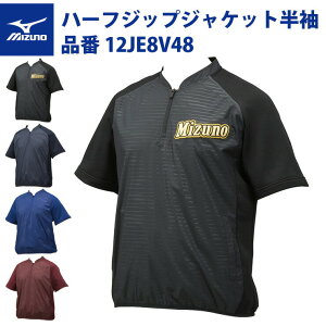 ~Ym 싅 nCubh n[tWbvWPbg  12JE8V48 mizuno