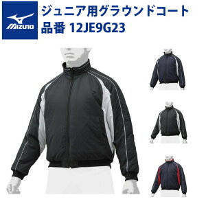 ~Ym 싅 WjAp OEhR[g 12JE9G23 N싅 OhR[g EBhu[J[ mizuno