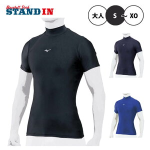 ミズノ 野球 アンダーシャツ ハイネック 半袖 バイオギア 12JA1C30 大人 一般