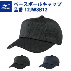 ~Ym mizuno I[bV ^ x[X{[Lbv 12JW8B12 KXq