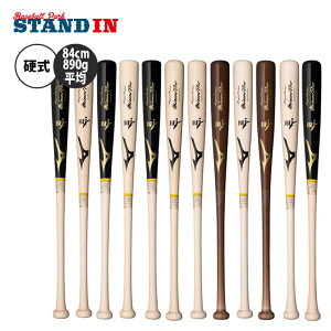 ミズノプロ 硬式 木製バット ロイヤルエクストラ メイプル 1CJWH202 mizuno