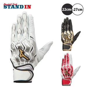 刺繍無料ミズノプロ バッティンググローブ 両手用 モーションアークSF 1EJEA210 バッティング手袋