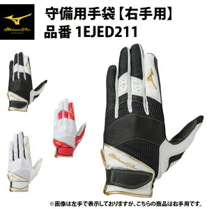 ~Ymv p Ep 1EJED211  mizuno