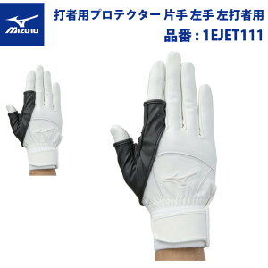 ~Ym p ŎҗpveN^[ Ў  Ŏҗp 1EJET111 l  mizuno