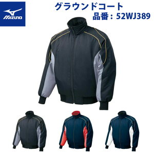 ~Ym 싅 OEhR[g 2013Ef ubN×O[ lCr[×bh lCr[×zCg 140 150 160 52WJ389 mizuno