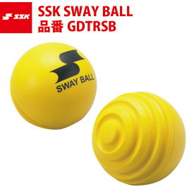 エスエスケイ SSK SWAY BALL GDTRSB tr20ss