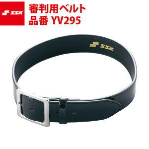 SSK 野球 審判用ベルト エナメル YV295 エスエスケイ ssk19ss