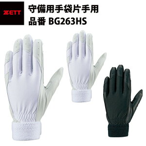 [bg ZETT p  Ou Ўp BG263HS zett20ss