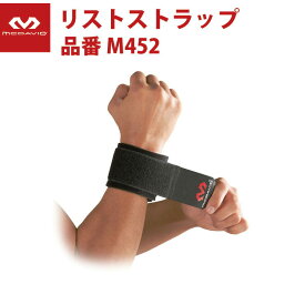 マクダビッド(McDavid) リストストラップ wrist リストサポート ゼット メジャーリーガー プロ野球選手使用モデル プロモデル 手首保護 衝撃保護 ケガ防止 厚さ3mm 一般軟式 社会人 大学生 ロゴ有り マーク有り マグダビ マクダビ 野球 バッティング 練習 試合用（M452）