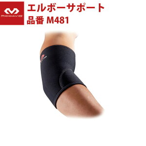 }N_rbh(McDavid) G{[T|[g 싅I StI ejXI ɂ݌y  ۉ RۖhL \tgT|[g V[gX[u 3mm \h ubN }O_r }N_r elbow M481