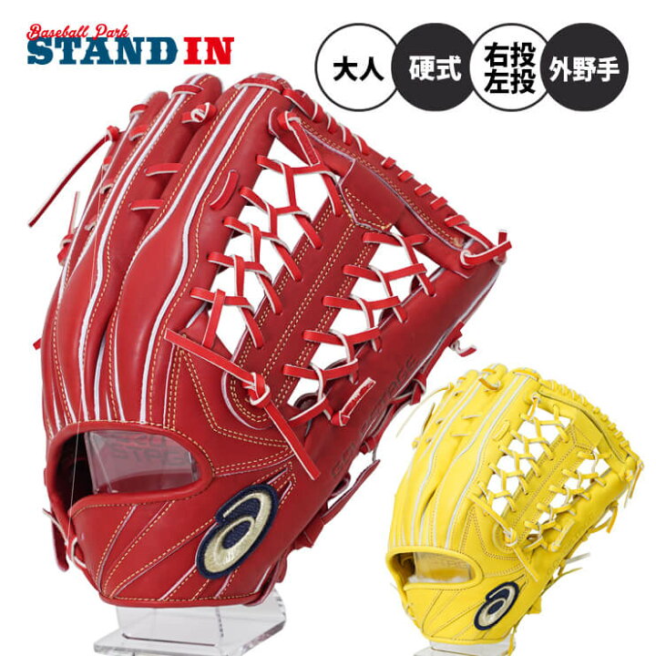 楽天市場】【平裏刺繍無料】アシックス 硬式 グローブ グラブ 外野手用  