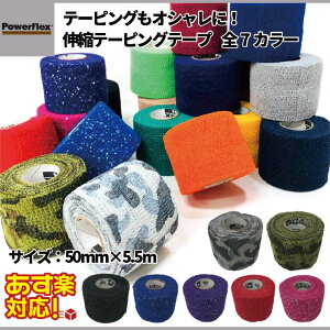 ye[sOIVɁIzp[tbNX Lke[sOe[v 50mm×5.5m J/Ob^[V[Y S7F sAi POWER FLEX of[W oe[W  싅 X|[c   