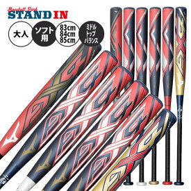 【2023モデル】ミズノプロ ソフトボール バット AX4 ゴム3号 限定カラー 83cm 620g 84cm 630g 650g 680g 710g 85cm 740g ミドルバランス トップバランス 1CJFS321 エーエックスフォー JSAマーク 大人 一般 3号ボール ソフトボール用 ソフト用バット mizuno pro あす楽