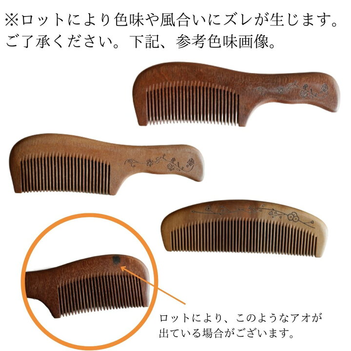 楽天市場】櫛 2本セット くし クシ かわいい 桃木櫛 つげ ツゲ つげ櫛  