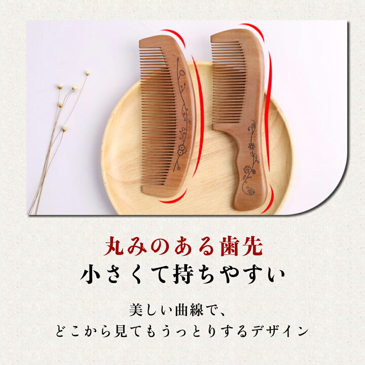 楽天市場】くし 桃の木製 櫛 桃木櫛 つげ櫛 単品 クシ かわいい つげ  