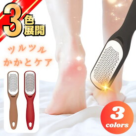 かかとやすり かかと 角質除去 足 やすり かかとケア 角質 角質ケア 足裏 削る ガサガサ 保湿 フットファイル かかと削り フットケア 両面ヤスリ 踵やすり 足裏 ブラック ピンク 敬老の日 ギフト プレゼント