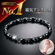 ＼楽天ランキング1位！／ 磁気アンクレット 磁気ブレスレット マグネット 磁石 足首 アクセサリー パワー…