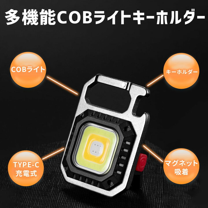 楽天市場】＼楽天ランキング1位／ ミニライト LED COBライト 作業灯